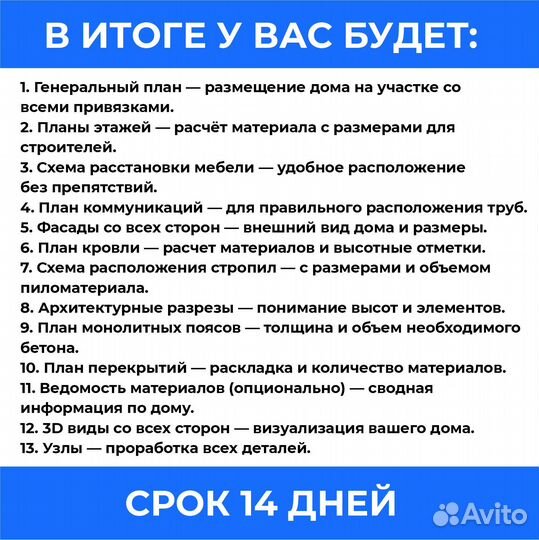 Архитектурное проектирование домов