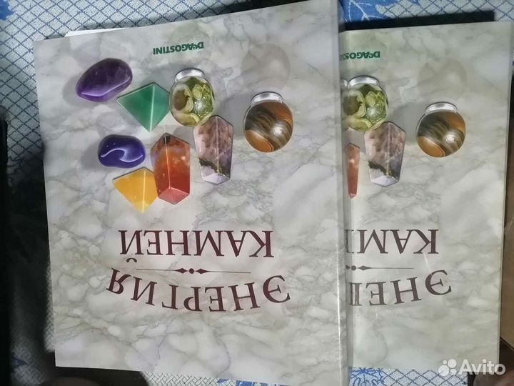 Книги про минералы