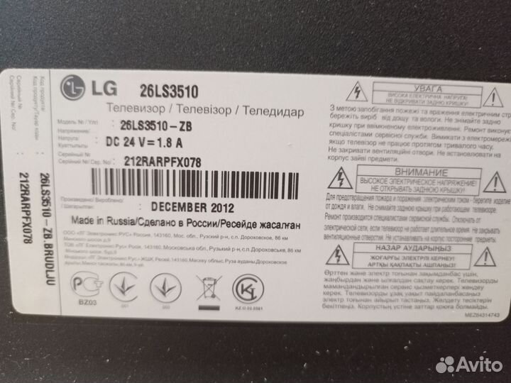 Продается Телевизор LG 26LS3510