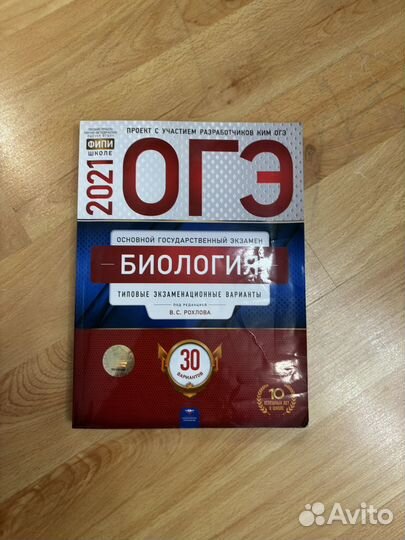 Сборники ОГЭ