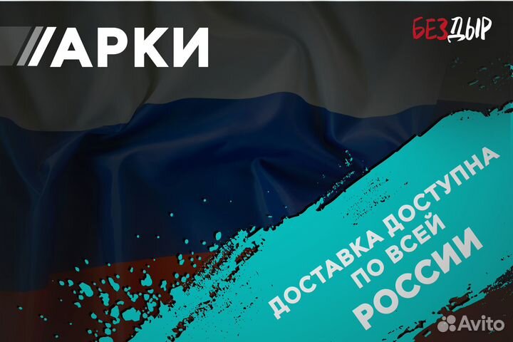 Кузовная арка Mitsubishi Lancer 9 правая