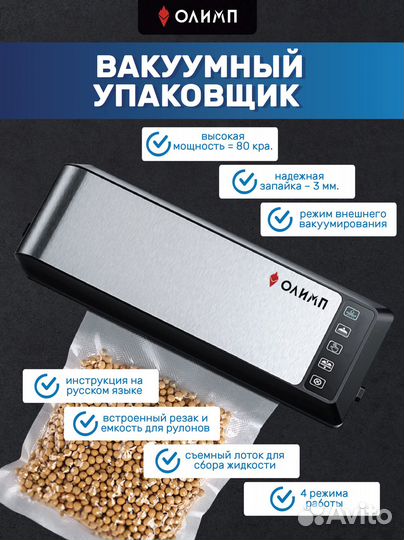 Вакуумный упаковщик - запайщик Олимп HP-9007