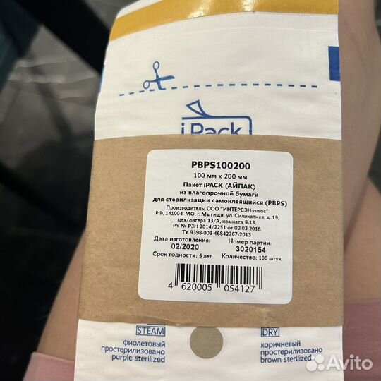 Крафт пакеты для стерилизации