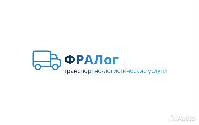Водитель-экспедитор