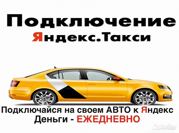 Водитель такси на своем авто