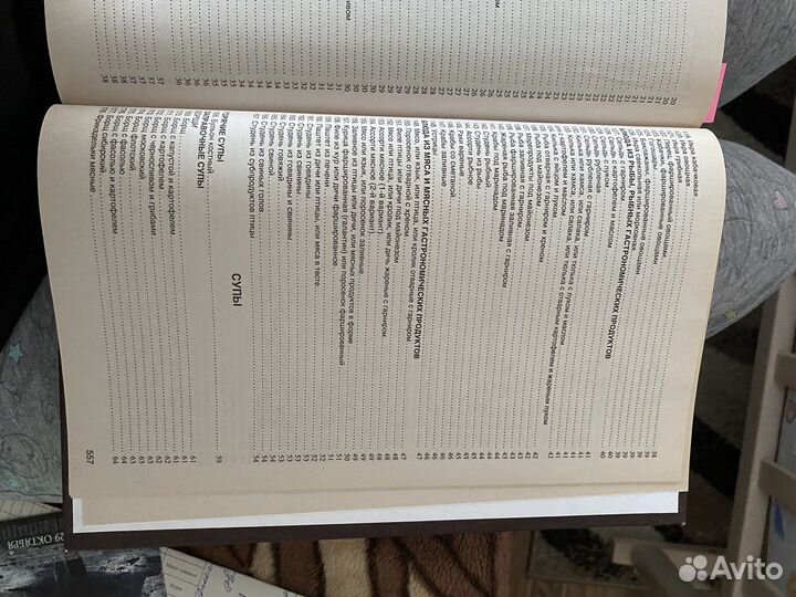 Сборник рецептур