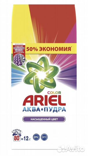 Порошок Ариэль 12 кг