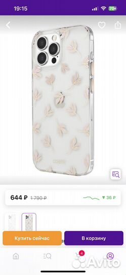 Чехол на iPhone 13 pro