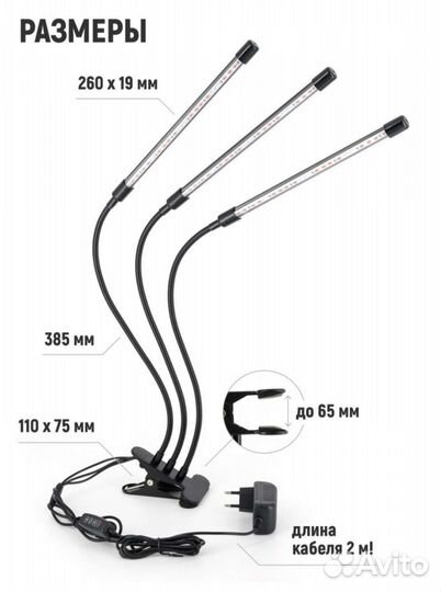 Фитолампы для рассады и растений на прищепкe