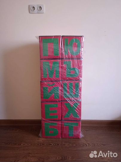 Кубики с буквами