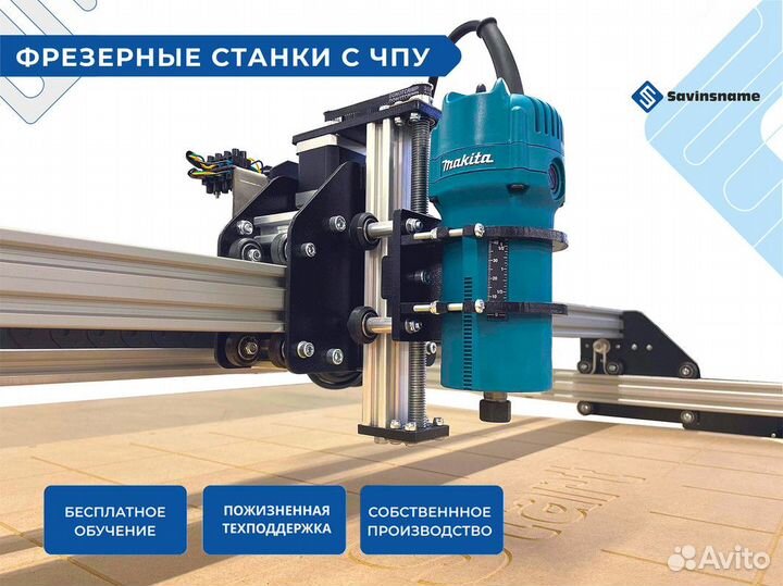 Фрезерный 3D станок с чпу по дереву