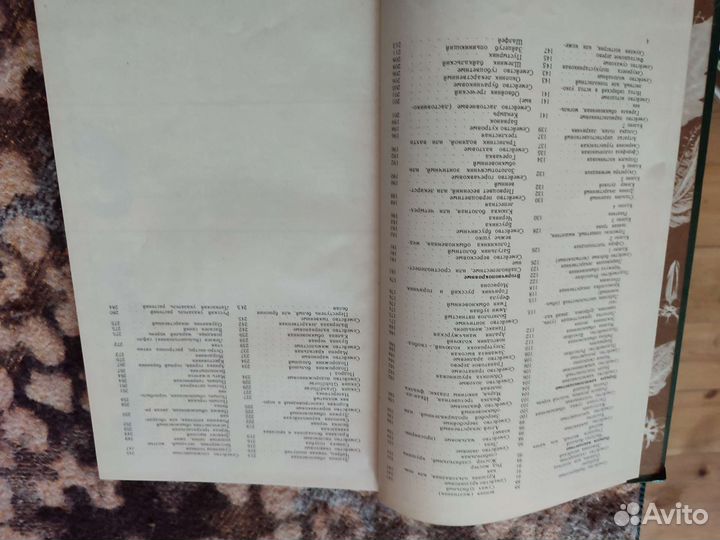 Дикорастущие лекарственные растения СССР