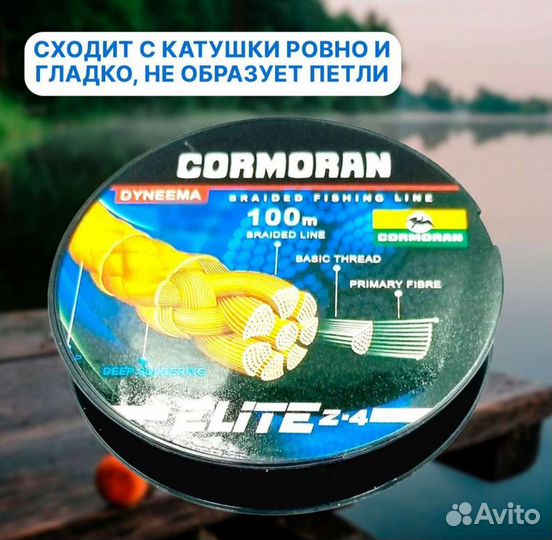 Плетенка для рыбалки