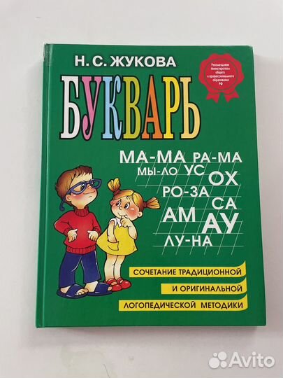 Новые Букварь,прописи