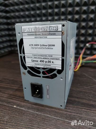 Блок питания ATX 300W Q-Dion QD300