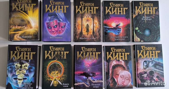 Стивен Кинг Книги Тёмная башня