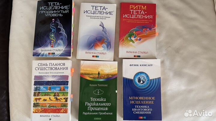 Книги тетахилинг Виана Стайбл