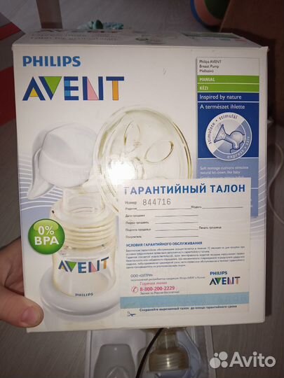 Молокоотсос avent ручной