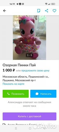 My little pony фигурки