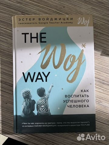 Крига как воспитать успешного человека