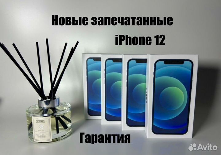 iPhone 12, 256 ГБ