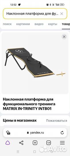 Платформа для тренинга matrix IN-trinity intb01