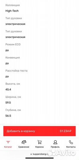 Духовой шкаф