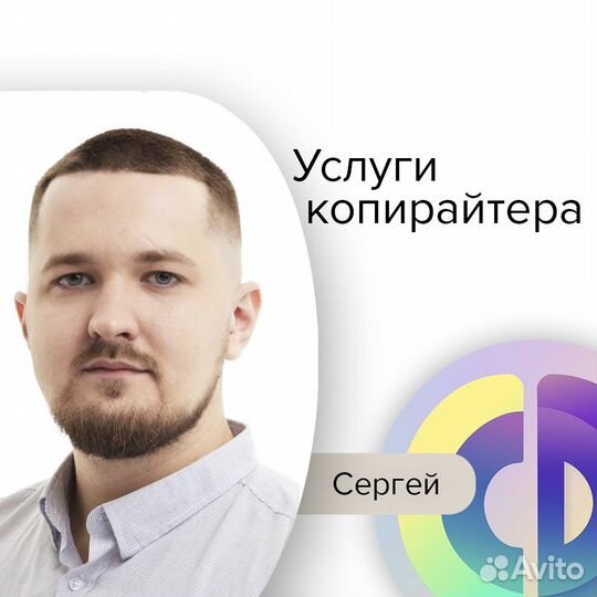 Услуги копирайтера. Тексты на заказ. За 24 часа