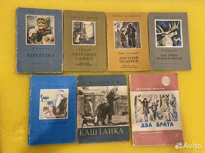 Детские книги редкие СССР пакетом