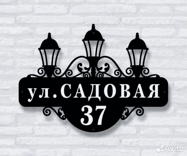 Указатель с адресом на дом