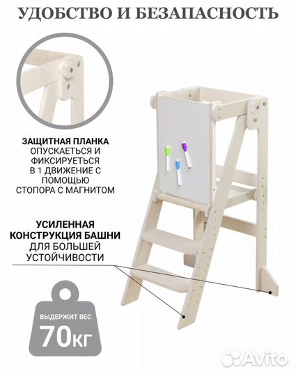 Башня помощника монтессори с доской