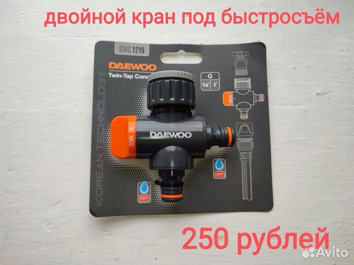 Всякое для полива
