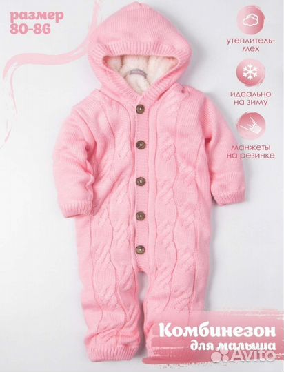 Комбинезон для девочки