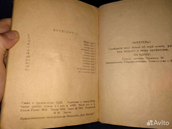 Книги новые и бу