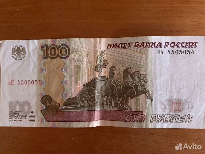 Купюра с красивым номером