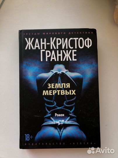 Книги-детективы (цены в описании)