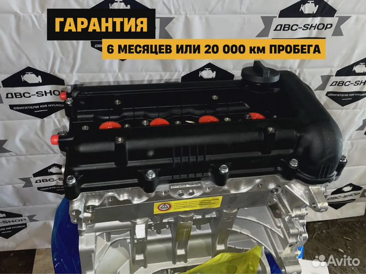 Номерной двс G4FA Kia Ceed 1.4L