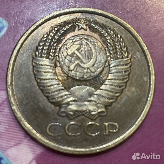 Монеты 5 копеек СССР
