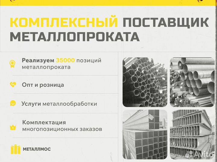 Труба прямоугольная 90х60х5.5