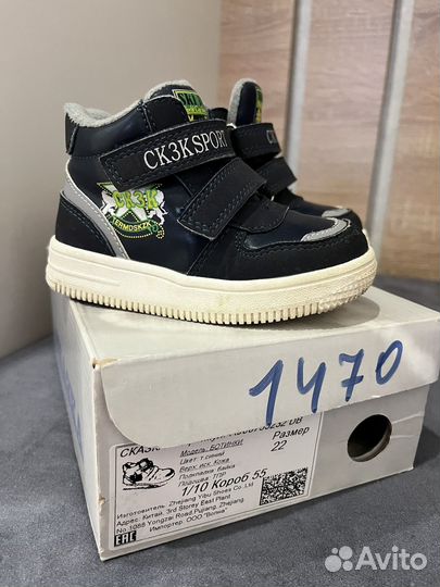 Ботинки Сказка 22