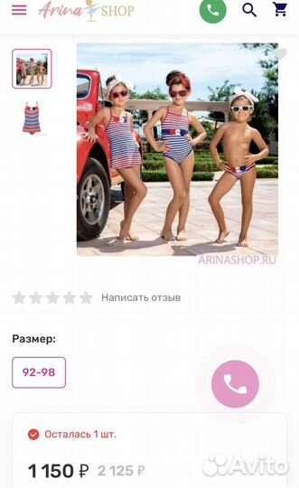 Купальник для девочки 98 Арина