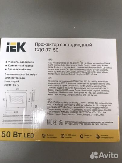 Светодиодный прожектор