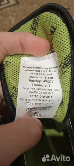 Сандали рабочие, Техно-Авиа, Неогард-Лайт