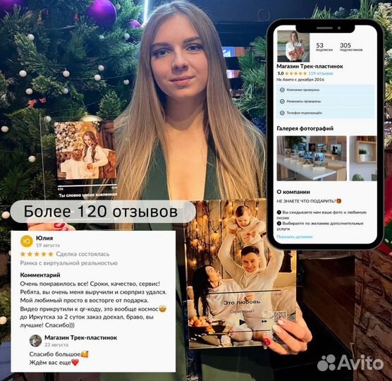 Рамка с музыкой / Лучший подарок