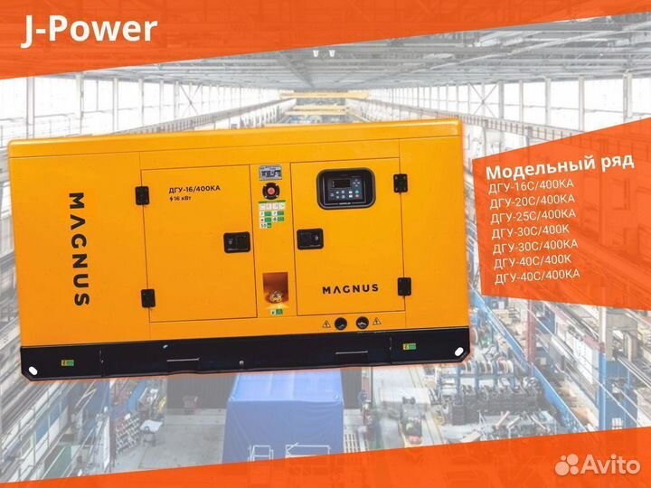 Дизельный Генератор 20 кВт