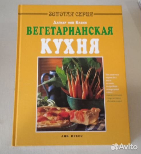 Кулинарная книга подарок