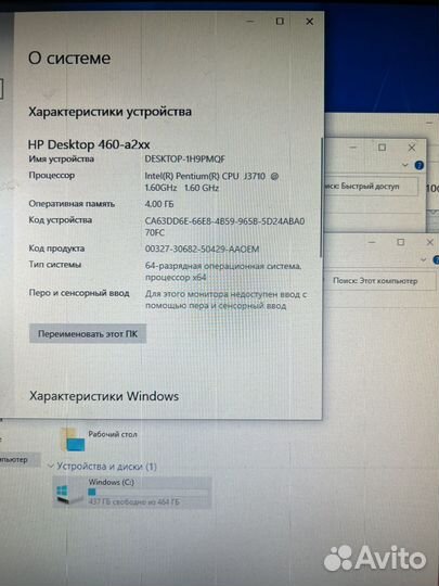 Intel Pentium J3710, 4gb оперативы, 500 gb HDD