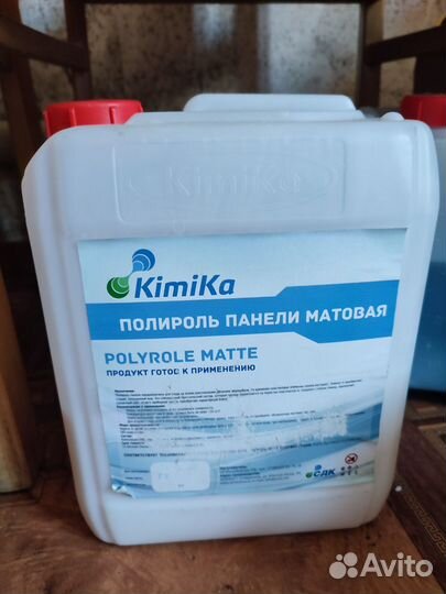 Химия для автомойки