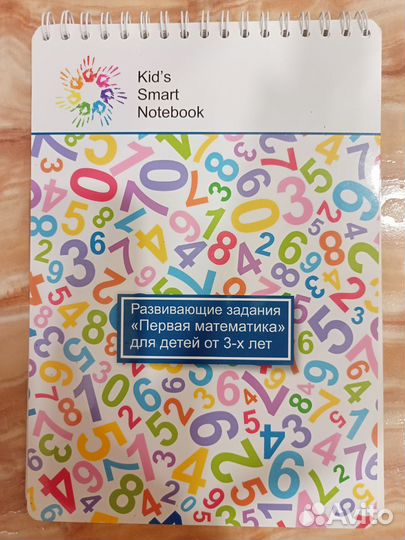 Блокнот по математике, сборник заданий математика