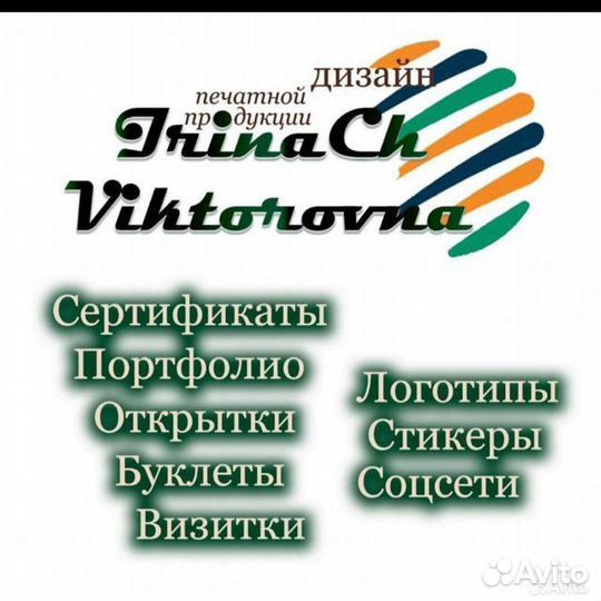 Помощь в оформлении печатной продукции